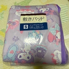 子供用品 マタニティ用品