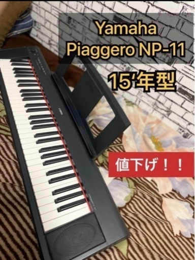 鍵盤楽器、ピアノ YAMAHA Piaggero Np-11