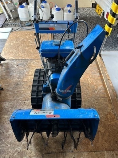 YAMAHA Snow mate560 除雪機
