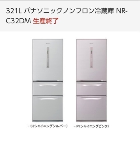【受渡し者決定】Panasonic 冷蔵庫