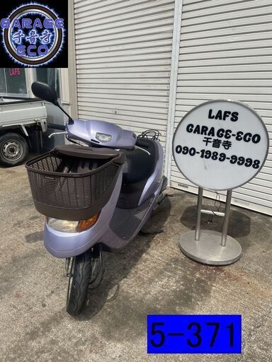お取引頂きました。保証付き車両になります♪　愛知県公安委員会登録業者(オートバイ商)☆GARAGE-ECO千音寺☆軽整備＆点検済み☆ディオチェスタAF62 紫　5-371名古屋市中川区より!!