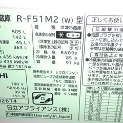 冷蔵庫 505ℓ HITACHI  R-F51M2 2017年製...