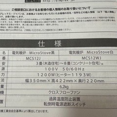 ⭐︎能登半島地震復興支援⭐︎電気暖炉