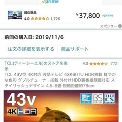 2019年製　テレビ 液晶テレビ
