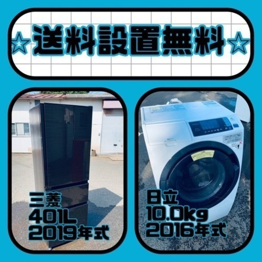 大特価‼️送料・設置無料❗️冷蔵庫\u0026洗濯機の2点セット