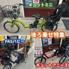 　取引中　自転車 電動アシスト自転車