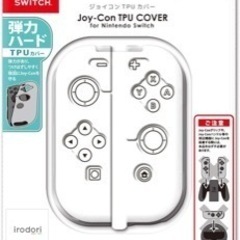 Switch Joy-Conカバー　