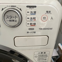 toshiba tw-250vg(W) ドラム式洗濯乾燥機