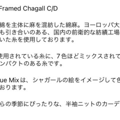⭐︎価格相談可⭐︎コムアーチ　comm. arch. hand framed Chagall カーディガン
