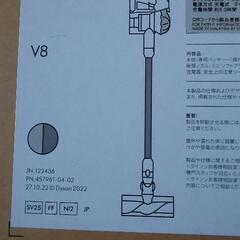ダイソンSV25コードレスクリーナー新品未使用【本日、明日限定投稿】最終値下げ‼️⠀