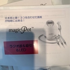 ラジオ波&RF &吸引エステ機器　痩身小顔