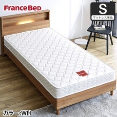 フランスベッド　ベッドマットレス