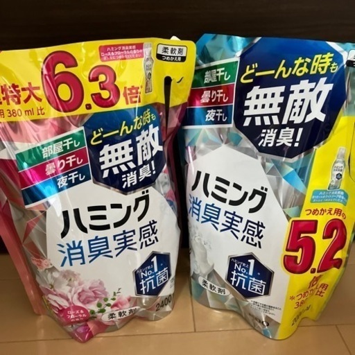ハミング　柔軟剤