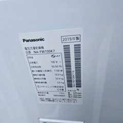 【‼️✨乾燥機能付き✨‼️】🌟Panasonic🌟洗濯乾燥機🌟  
