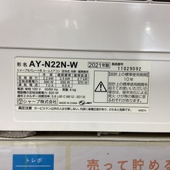 【安心の1年保証付き！】SHARP 壁掛けエアコンのご紹介です！