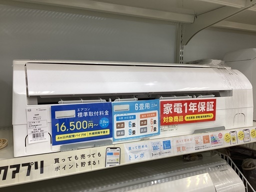 【安心の1年保証付き！】SHARP 壁掛けエアコンのご紹介です！