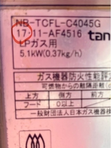 【引き取り限定】2017年製 \nタニコー涼厨卓上ガスフライヤーLPG 12ℓ