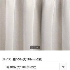 【ネット決済】ニトリ　防災ドレープカーテン　遮光2級　アイボリー...