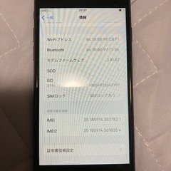 iphone SE 第二世代 64GB