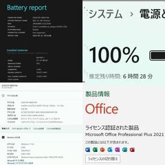 現金値引きあり（要連絡)】NEC VersaPro type-VH ノートPC i5 8世代 248