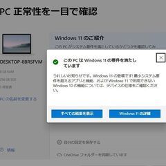 現金値引きあり（要連絡)】NEC VersaPro type-VH ノートPC i5 8世代 248