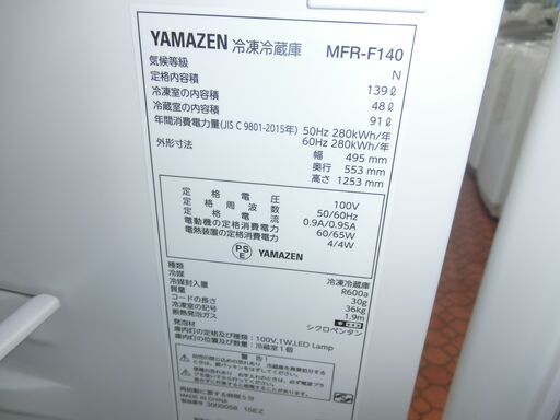 ID 185296　冷蔵庫２ドア　139L　山善　２０２３年　MFR-F140