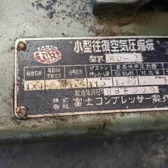 【😸No.43】エンジンコンプレッサー、富士