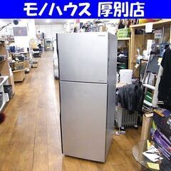 ① 日立 冷蔵庫 203L 2016年製 2ドア HITACHI...