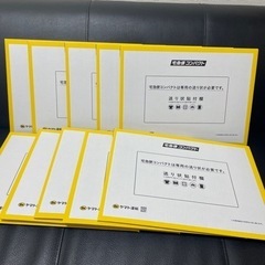 宅急便コンパクト【薄型】専用BOX10枚