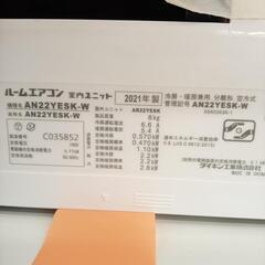 DAIKIN　ダイキン　エアコン　AN22YESK-W　2.2kw　21年製　室内機分解洗浄済み　YJ2667