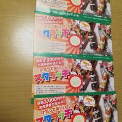 無料　ブロンコビリー　ドリンクバー&ジェラート　4名分