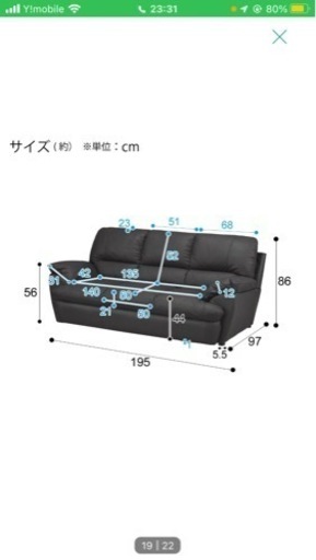 ニトリ　3人掛けソファ