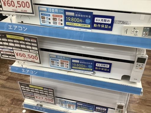 富士通ゼネラル エアコン AS-V56H2 2018年製