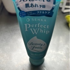 perfect whip 洗顔