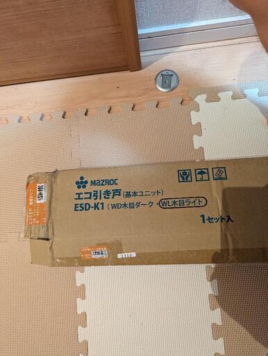 【売ります】（ジャンク品）マツ六　エコ引き戸　オートクローズタイプ