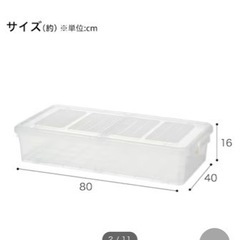 ニトリの衣装ケース 