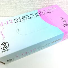 【おみせっち】新品未開封 セレクトプラスチック手袋 100pcs...