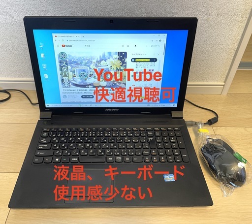 受け渡し済み レノボ　ウインドウズ10 Core i5 パソコン ワード エクセル オフィス使用可能