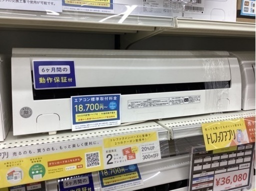 取りに来られる方限定！！　エアコン　TOSHIBA　RAS-F281M　　2019年製