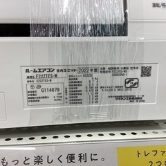 取りに来られる方限定！！ エアコン DAIKIN S22ZTES 2022年製