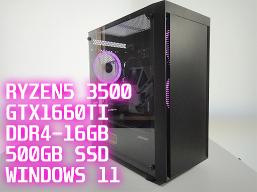 ※他サイト 4万8000円で成約しました。【ゲーミングPC】Ryzen5 3500 / GTX1660Ti / DDR4-16GB / 500GB SSD /Windows11