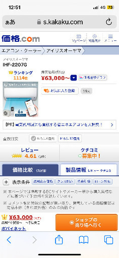 代理出品IRISオーヤマIHR-2207Gルームエアコン新品未使用品