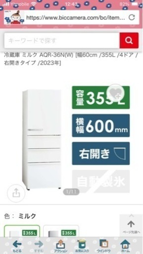 冷蔵庫