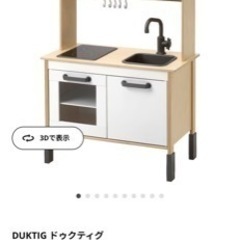 IKEA おままごとキッチンセット