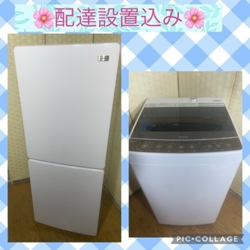 配達設置込み家電セット