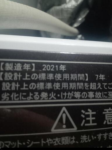 家電 生活家電 洗濯機　2021年式　8キロ