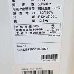 アイリスオーヤマ　コンパクトクーラー　R3780