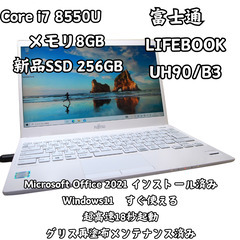 5/26迄セール✨ すぐ使える i7 LIFEBOOK UH90...