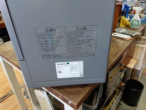 パナソニック NP-TSK1-H [スチールグレー] 価格比較 - 価格.com 