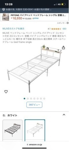パイプベット